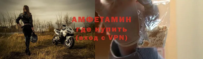 Amphetamine VHQ  Приволжск 