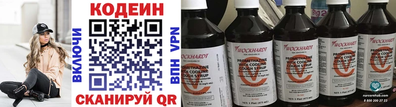 Кодеин напиток Lean (лин)  OMG ТОР  Приволжск 