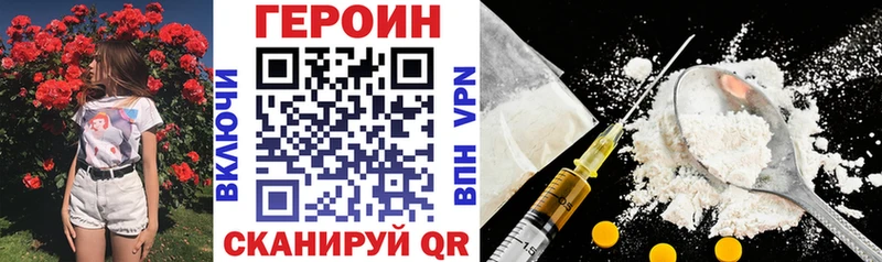 ГЕРОИН VHQ  Приволжск 