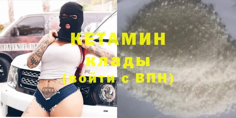 Кетамин ketamine  дарнет шоп  Приволжск 