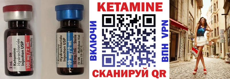 Кетамин ketamine  Приволжск 