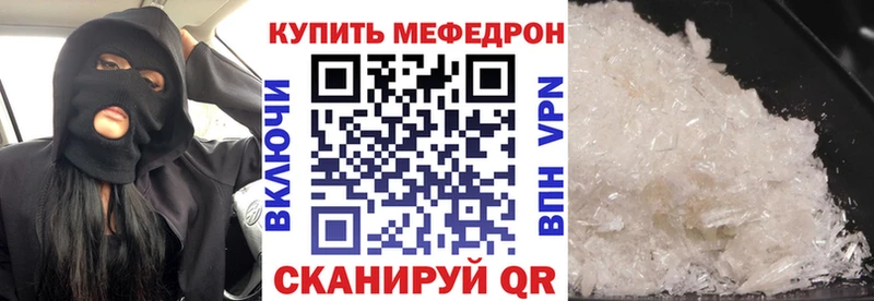 Меф мяу мяу мука Приволжск