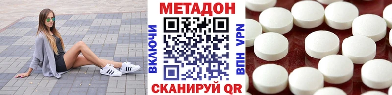 Метадон VHQ  Приволжск 